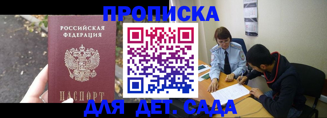 временная регистрация законно в Струнино