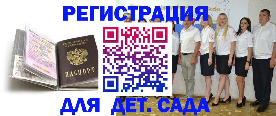 прописка в Струнино