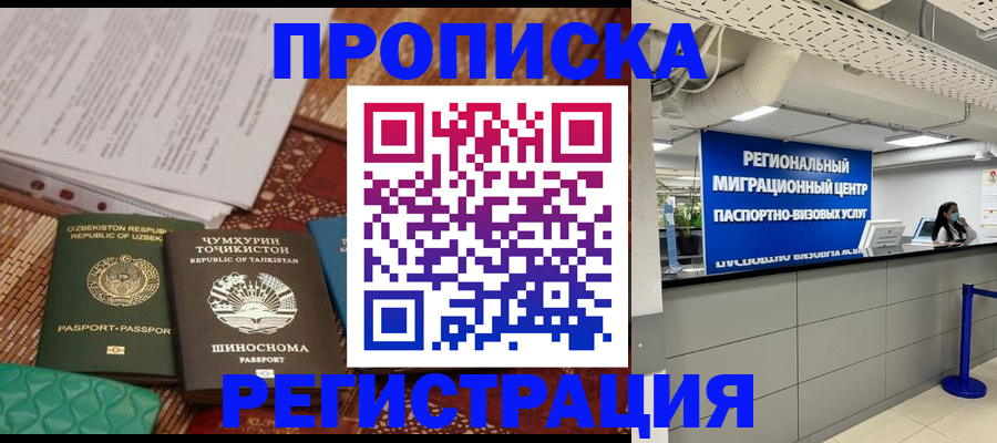 временная регистрация поиск в Струнино