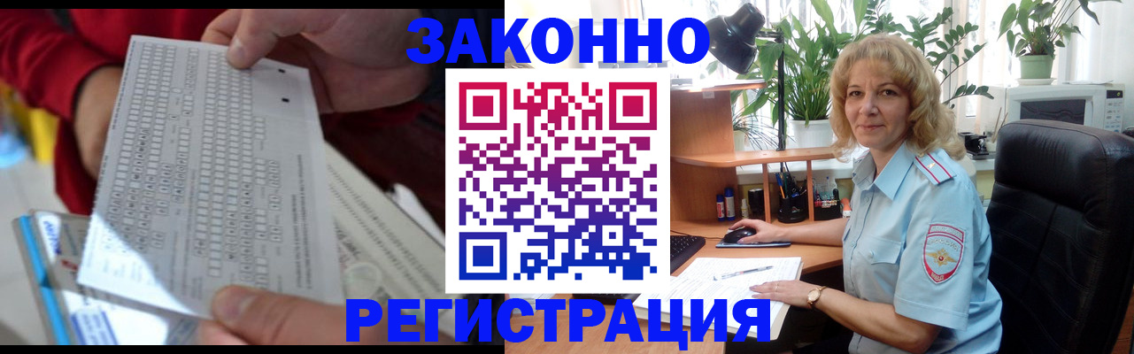 временная регистрация собственник в Струнино