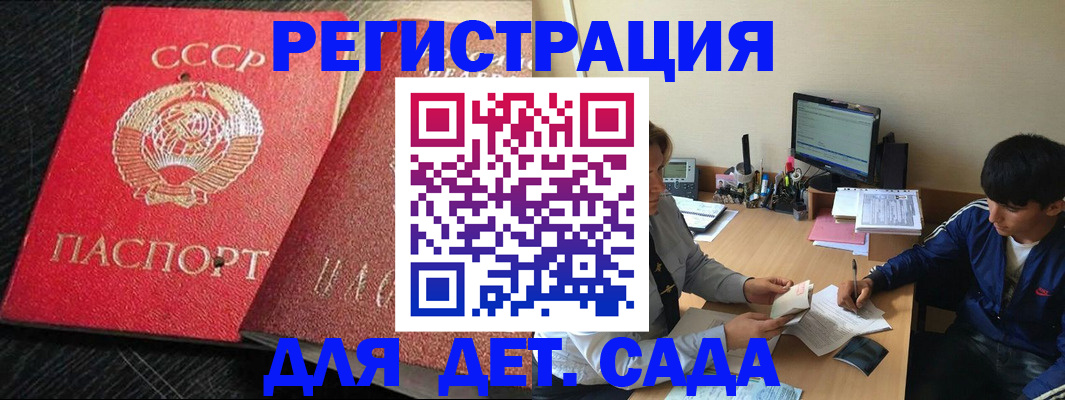 временная регистрация надежно в Струнино