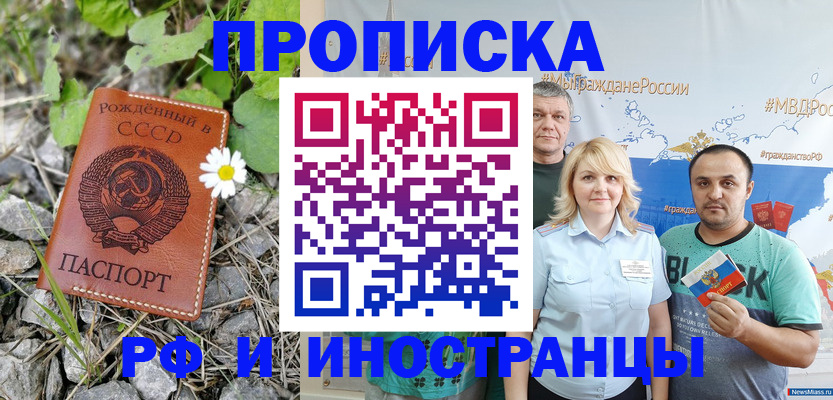 регистрация в Струнино
