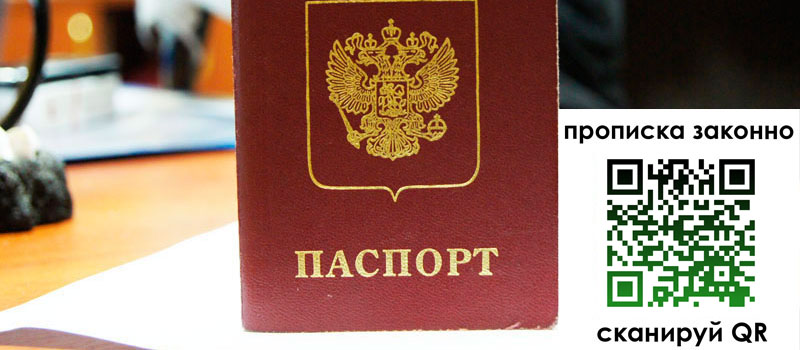 регистрация в Струнино